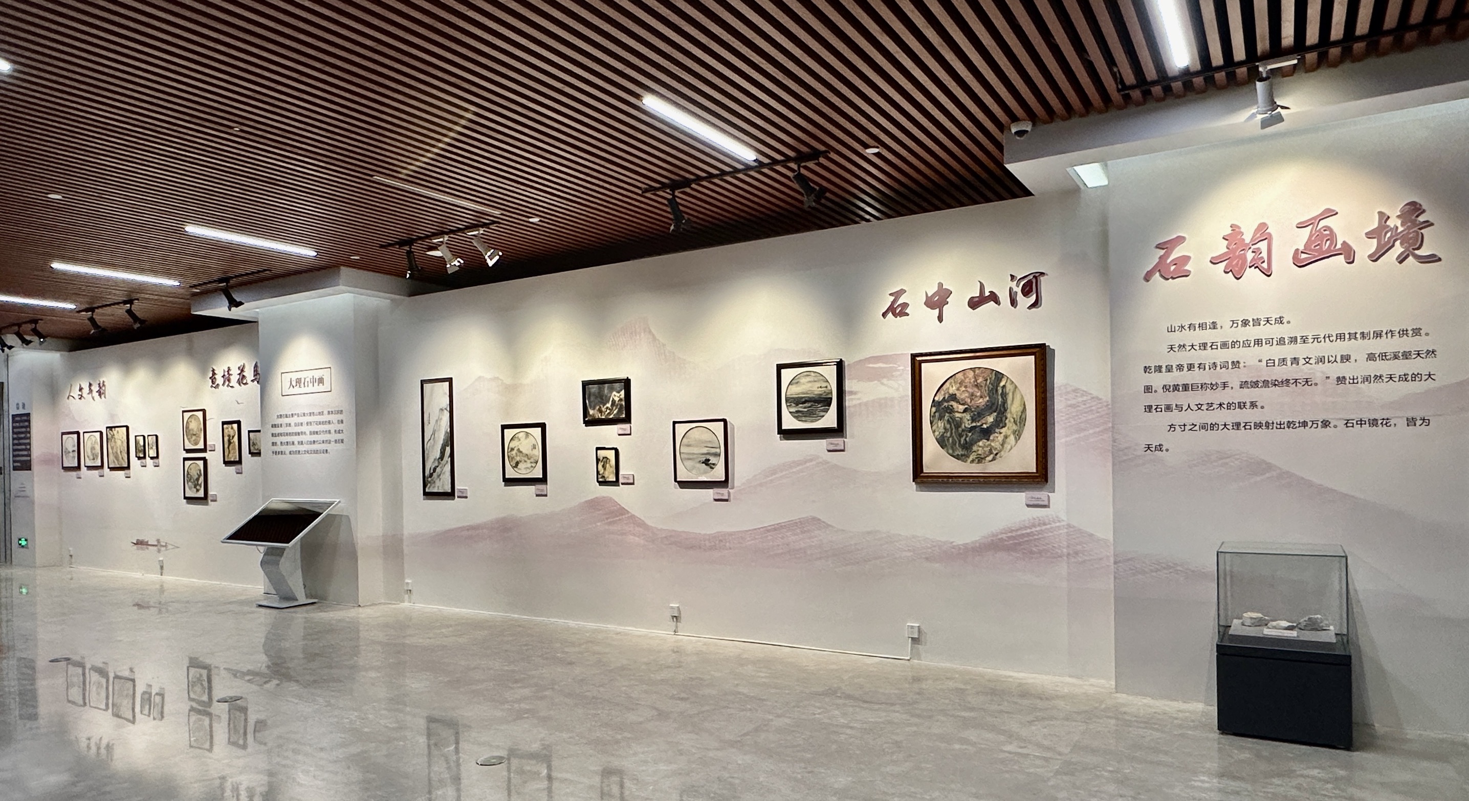 地博展览|石韵画境